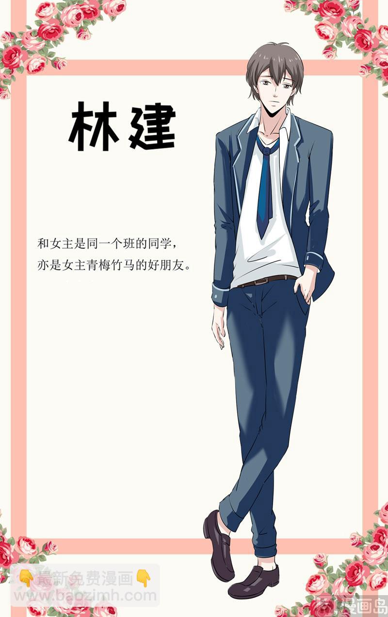 第8话 竹马-第9话