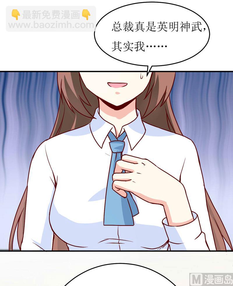 第77话 来日方长(1/2)-第81话