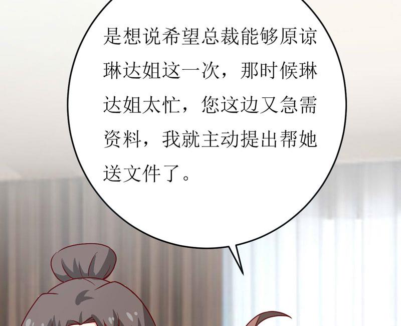 第77话 来日方长(1/2)-第81话