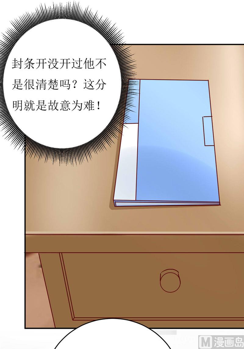 第77话 来日方长(1/2)-第81话