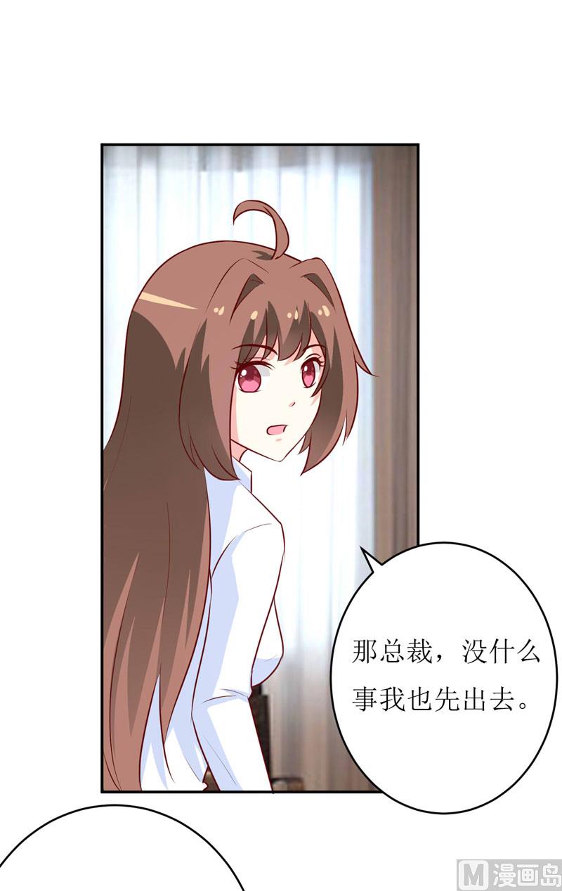 嗜血老公：錯嫁新娘休想逃 - 第77話 來日方長(1/2) - 7