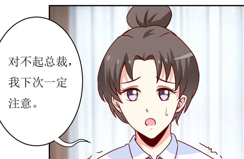 嗜血老公：错嫁新娘休想逃 - 第77话 来日方长(1/2) - 4