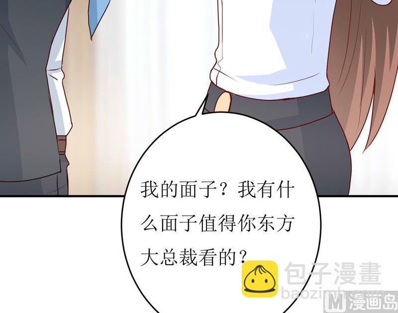 嗜血老公：错嫁新娘休想逃 - 第77话 来日方长(1/2) - 8