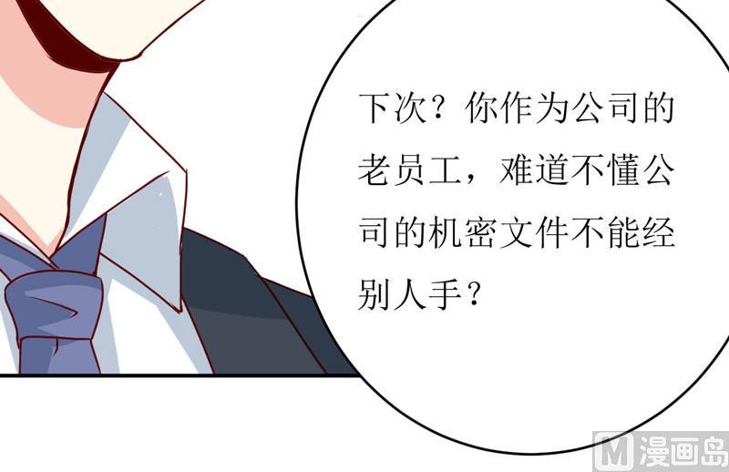 第77话 来日方长(1/2)-第81话