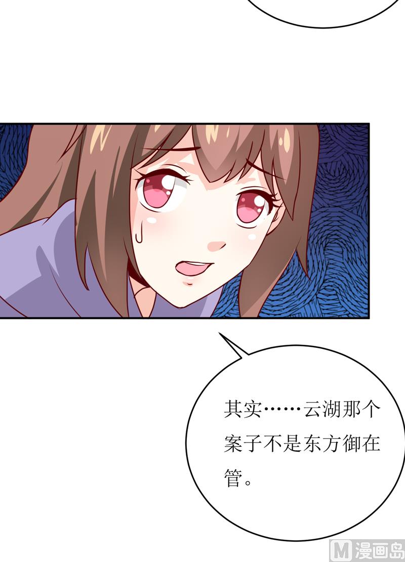 第79话 换血-第83话