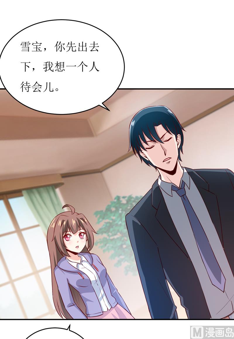 第79话 换血-第83话