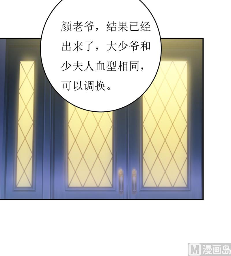 第79话 换血-第83话