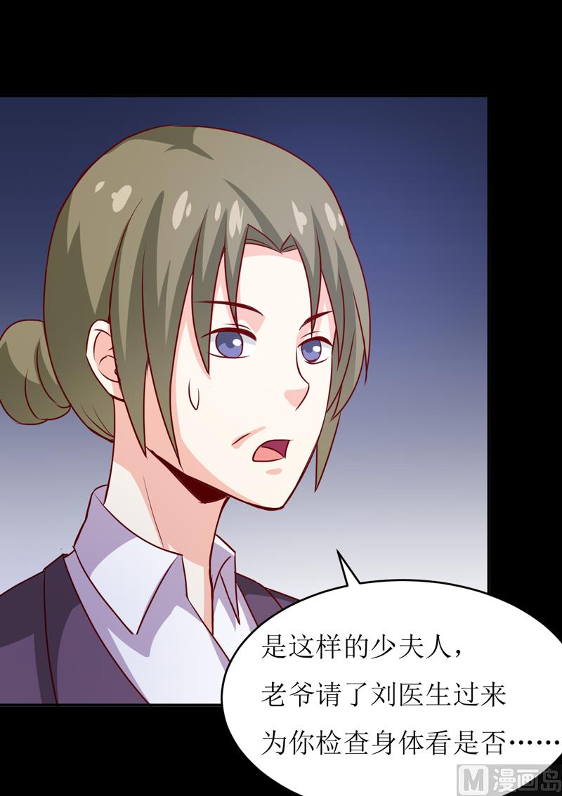 第79话 换血-第83话