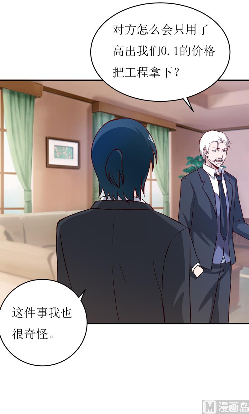 第79话 换血-第83话