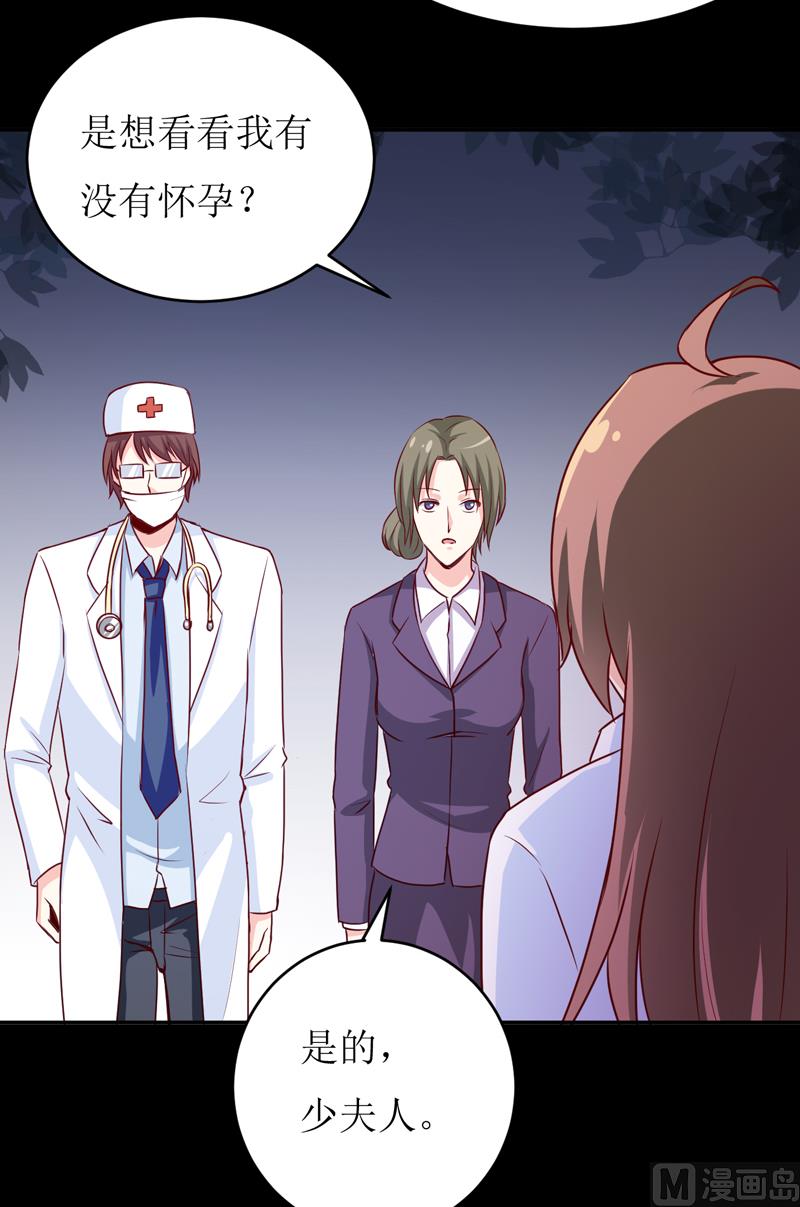 第79话 换血-第83话