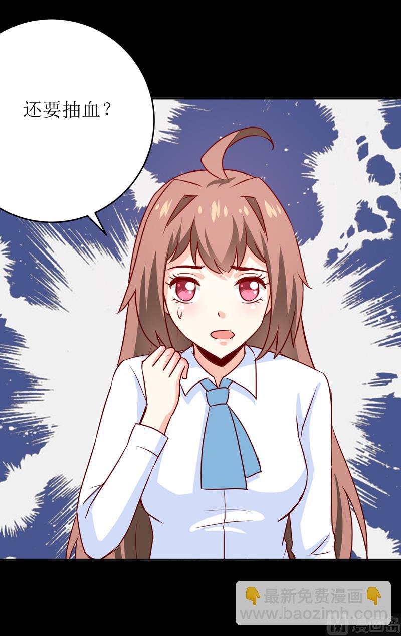 第79话 换血-第83话