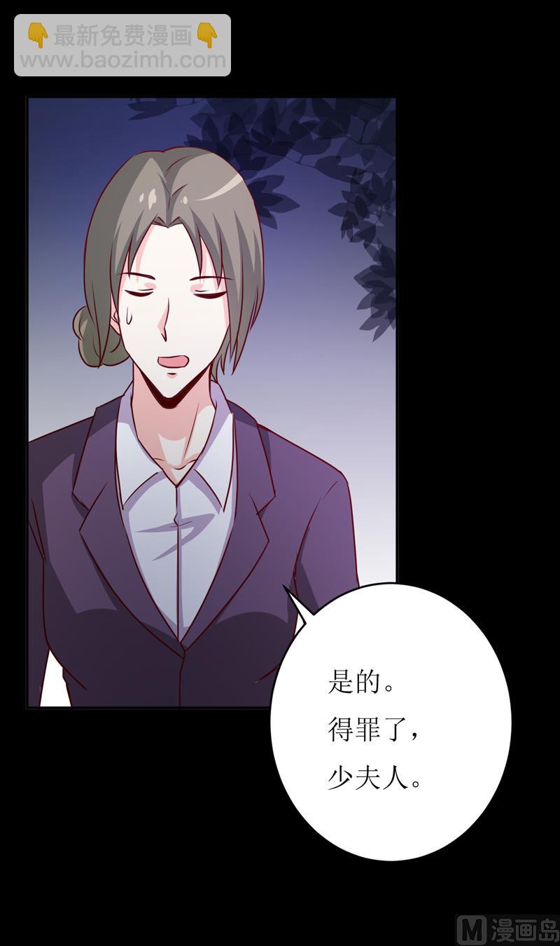 第79话 换血-第83话