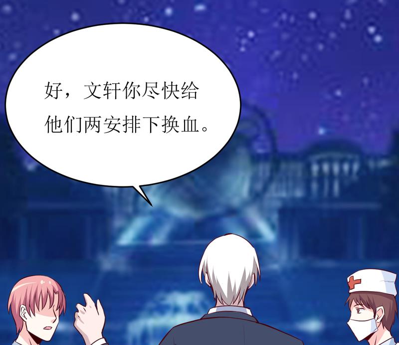 第79话 换血-第83话