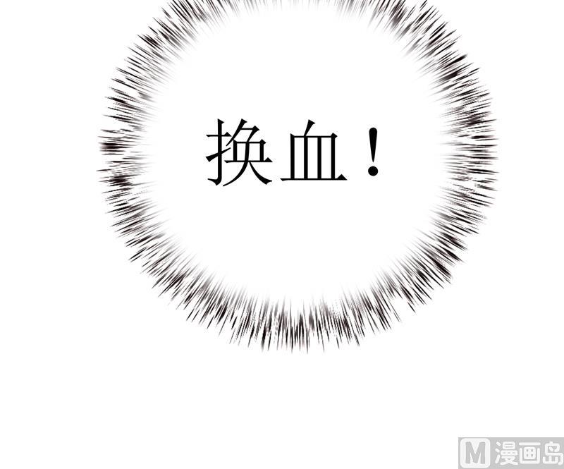 第79话 换血-第83话