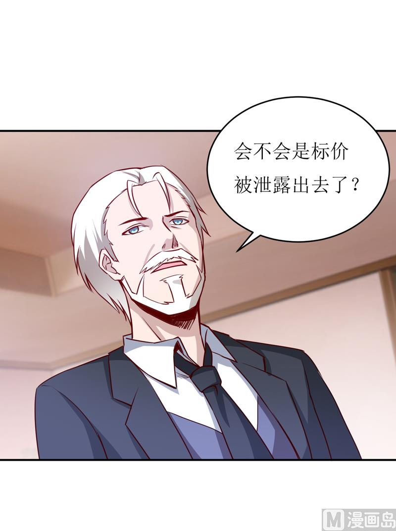 第79话 换血-第83话