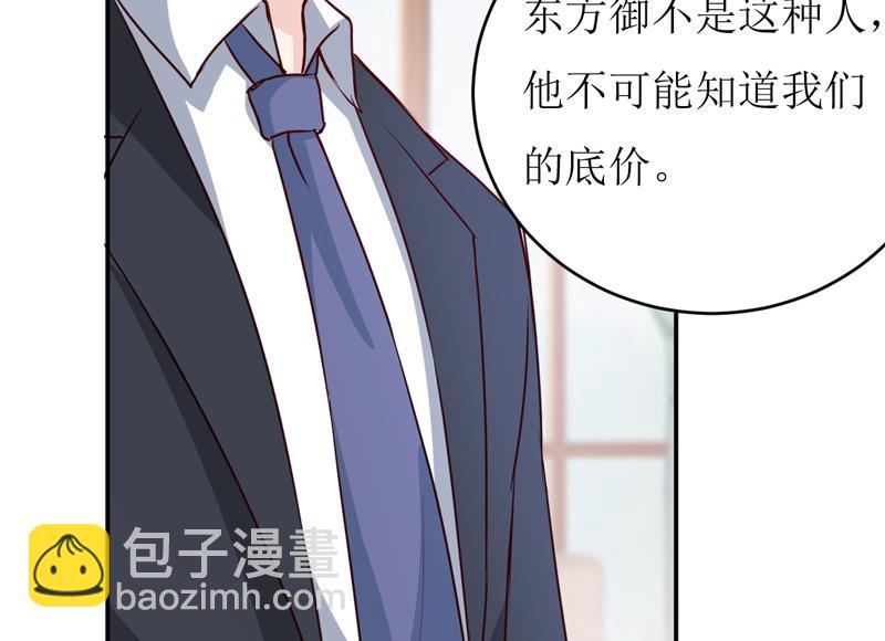 第79话 换血-第83话