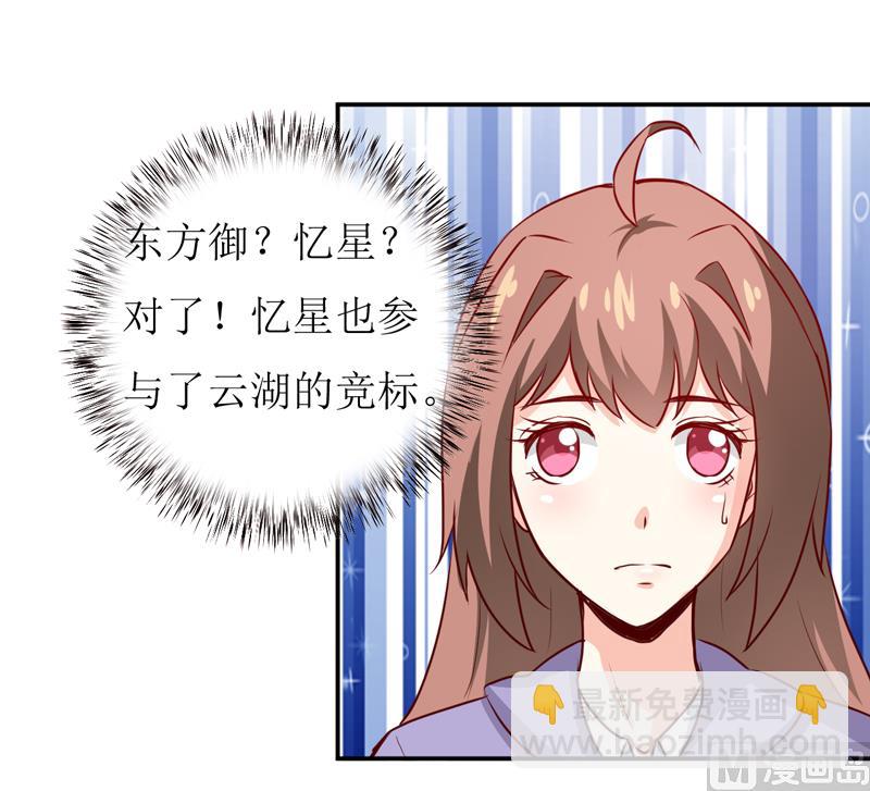 嗜血老公：錯嫁新娘休想逃 - 第79話 換血 - 1