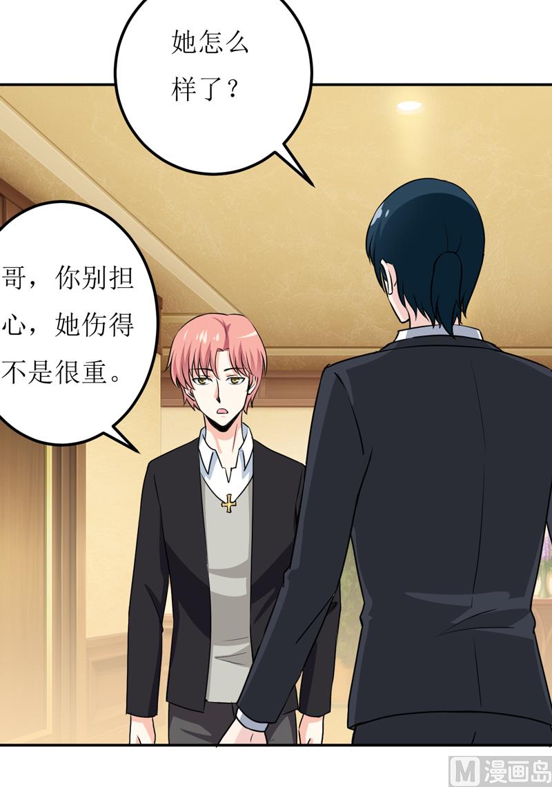 第81话 怀孕了？-第85话