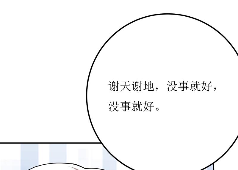 第81话 怀孕了？-第85话