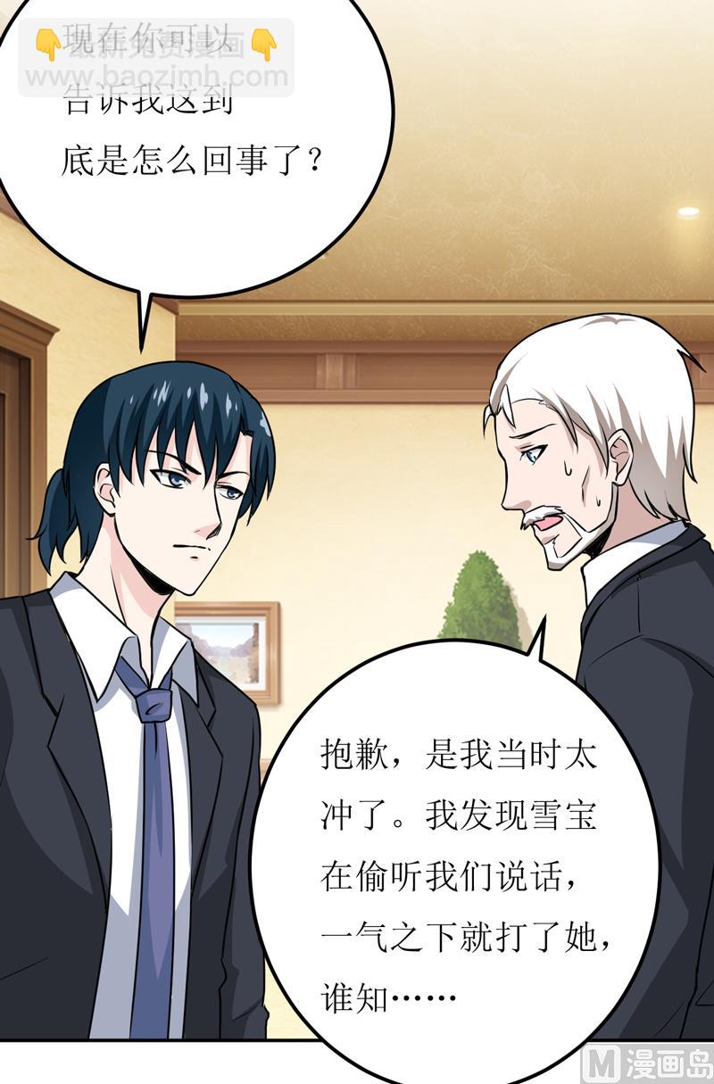 第81话 怀孕了？-第85话