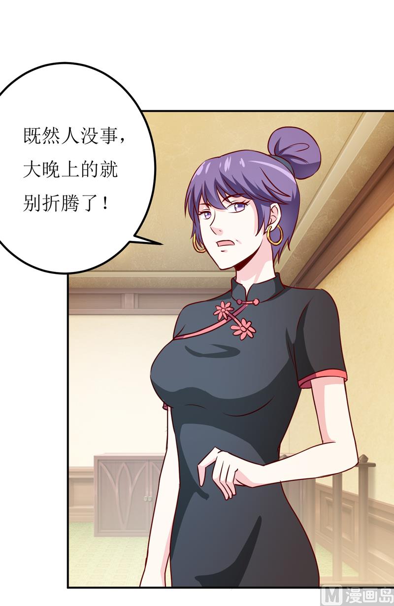 第81话 怀孕了？-第85话