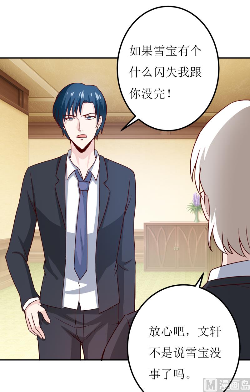 第81话 怀孕了？-第85话