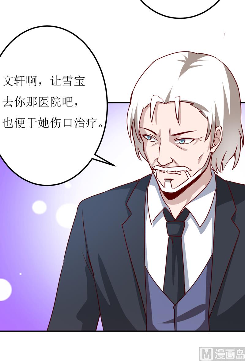 第81话 怀孕了？-第85话