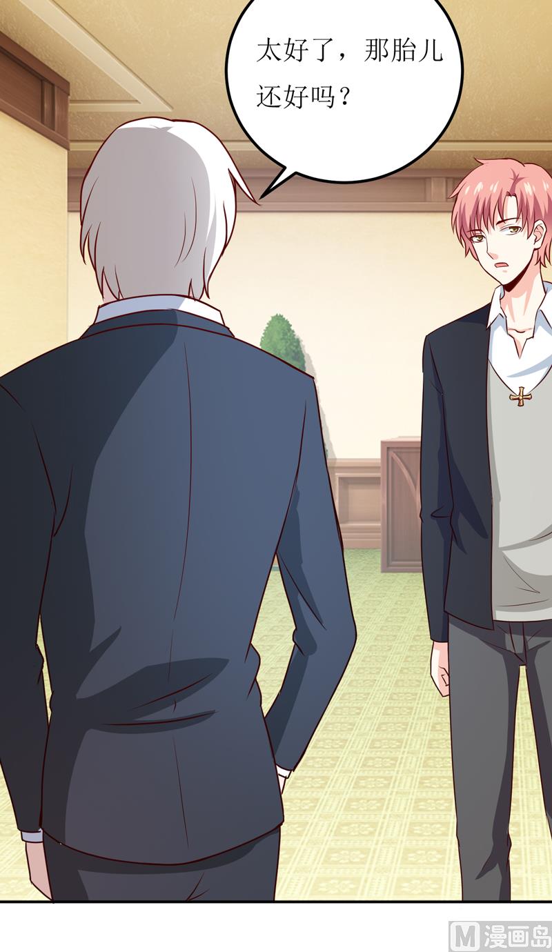 第81话 怀孕了？-第85话