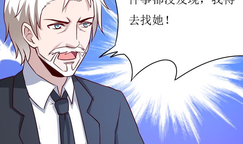 第81话 怀孕了？-第85话