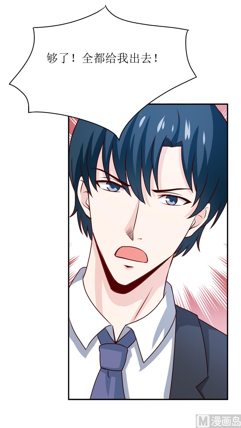 第81话 怀孕了？-第85话