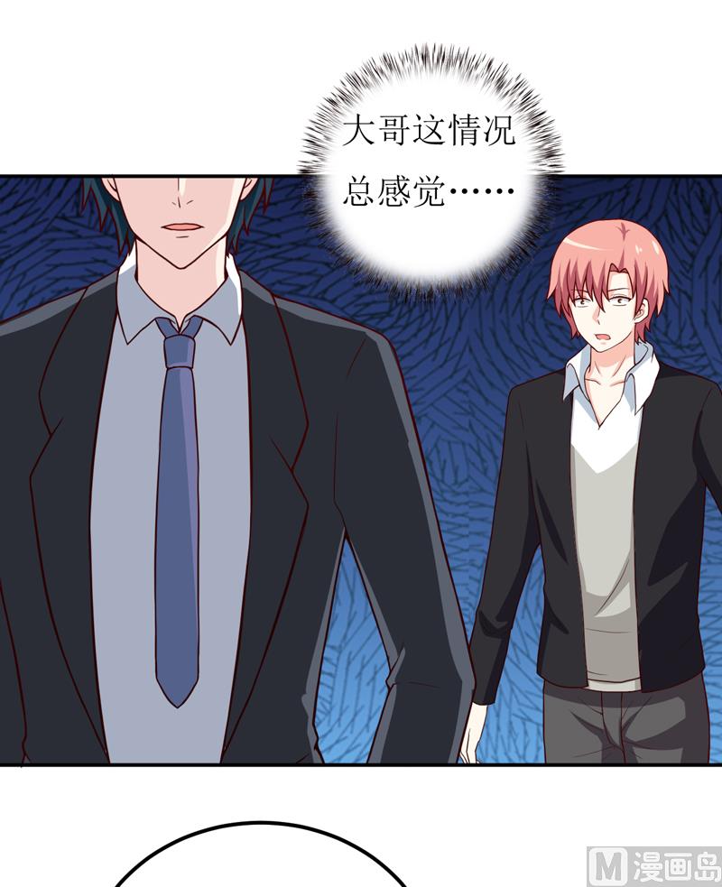 第81话 怀孕了？-第85话