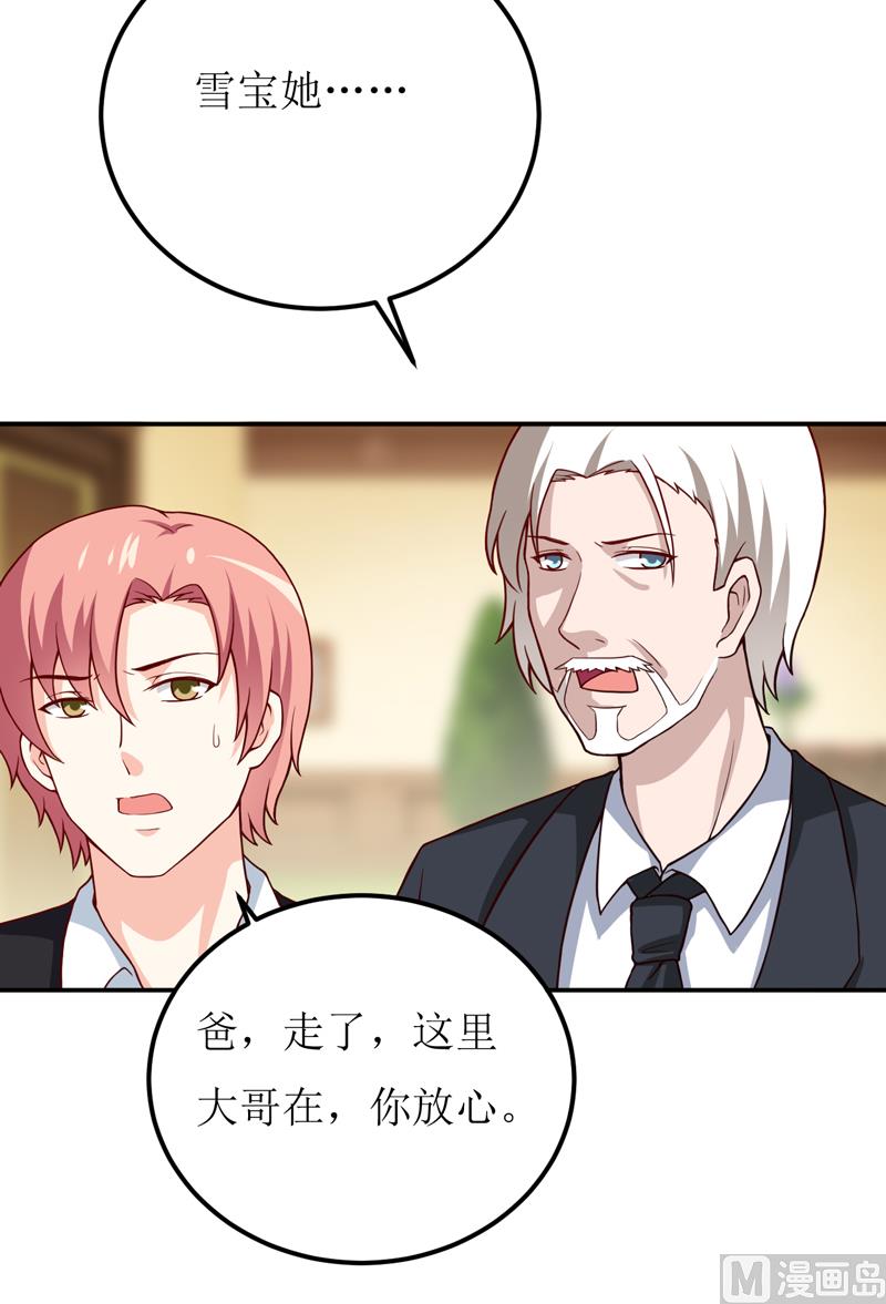 第81话 怀孕了？-第85话