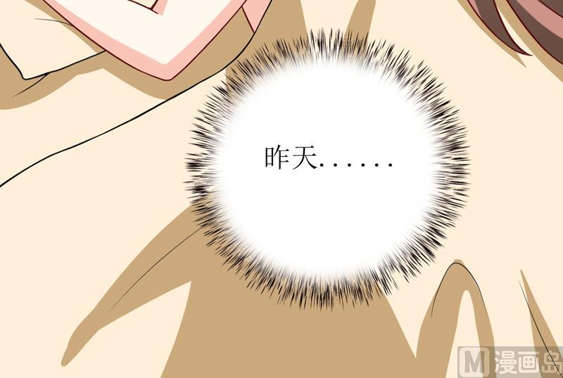 第81话 怀孕了？-第85话