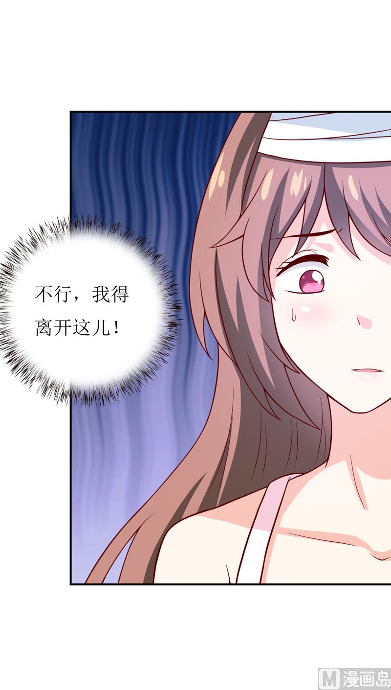 第81话 怀孕了？-第85话