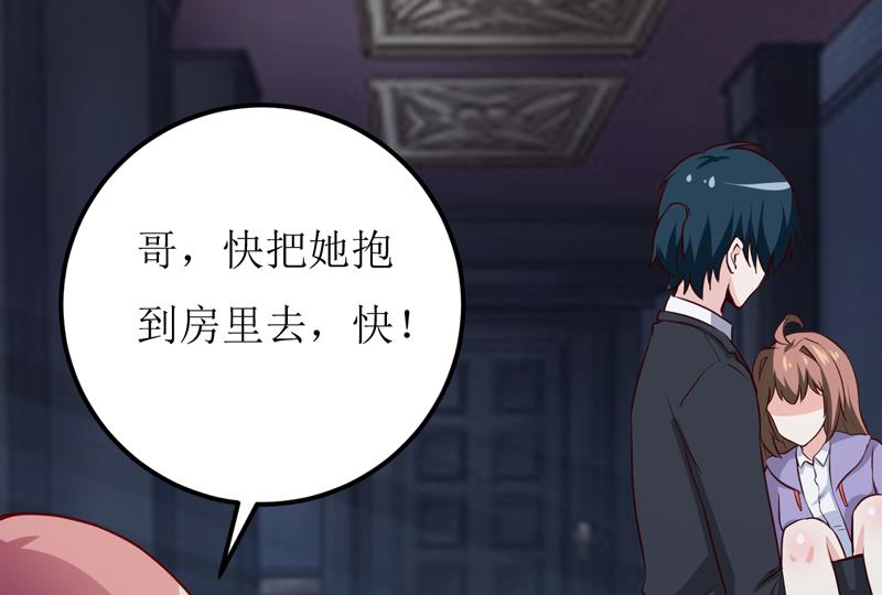 第81话 怀孕了？-第85话