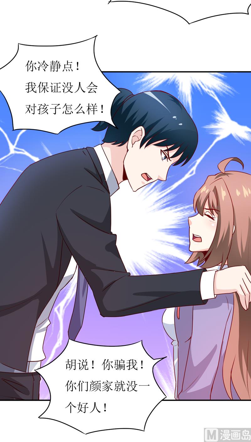 第83话 威胁-第87话