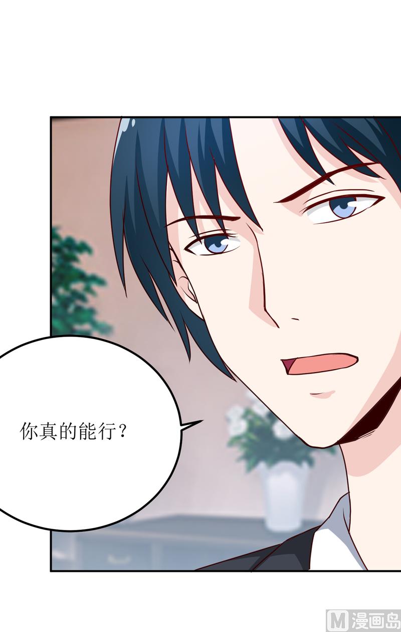 第83话 威胁-第87话