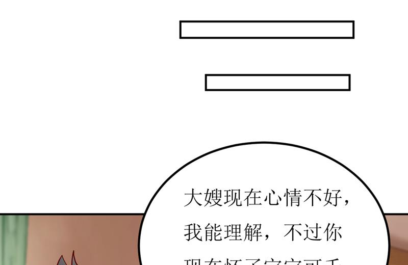 嗜血老公：錯嫁新娘休想逃 - 第83話 威脅 - 6