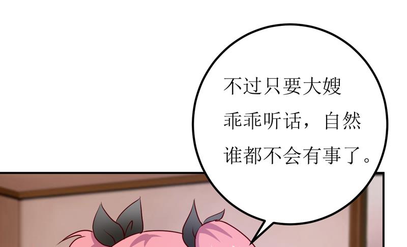 第83话 威胁-第87话