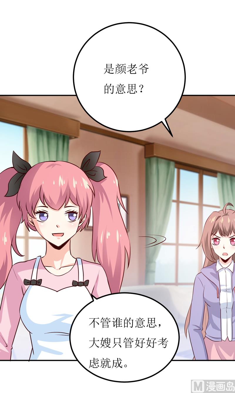 第83话 威胁-第87话