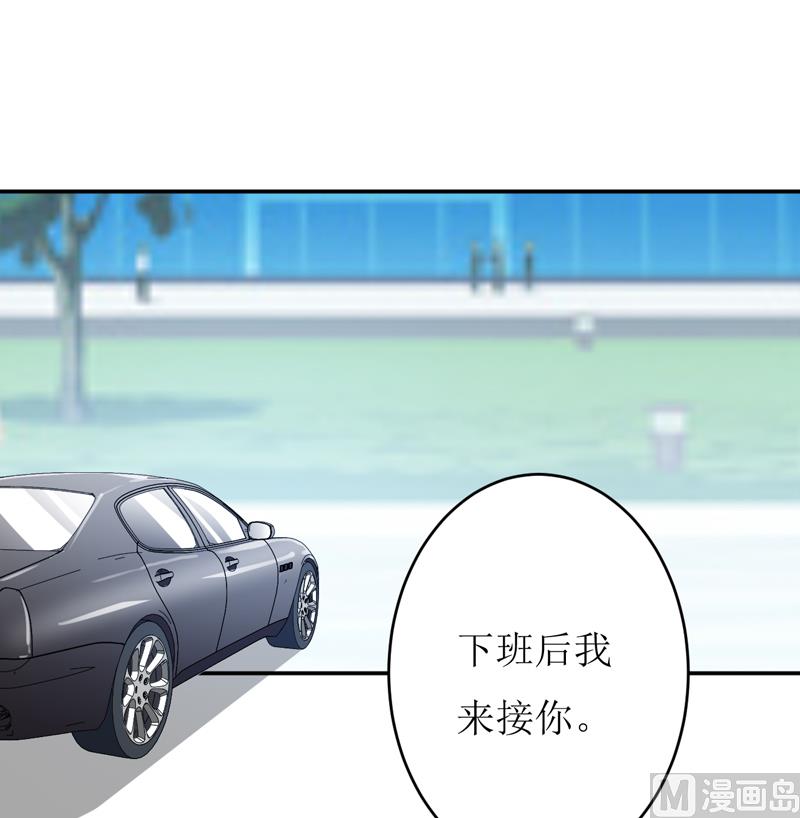 第85话 下班来接你-第89话