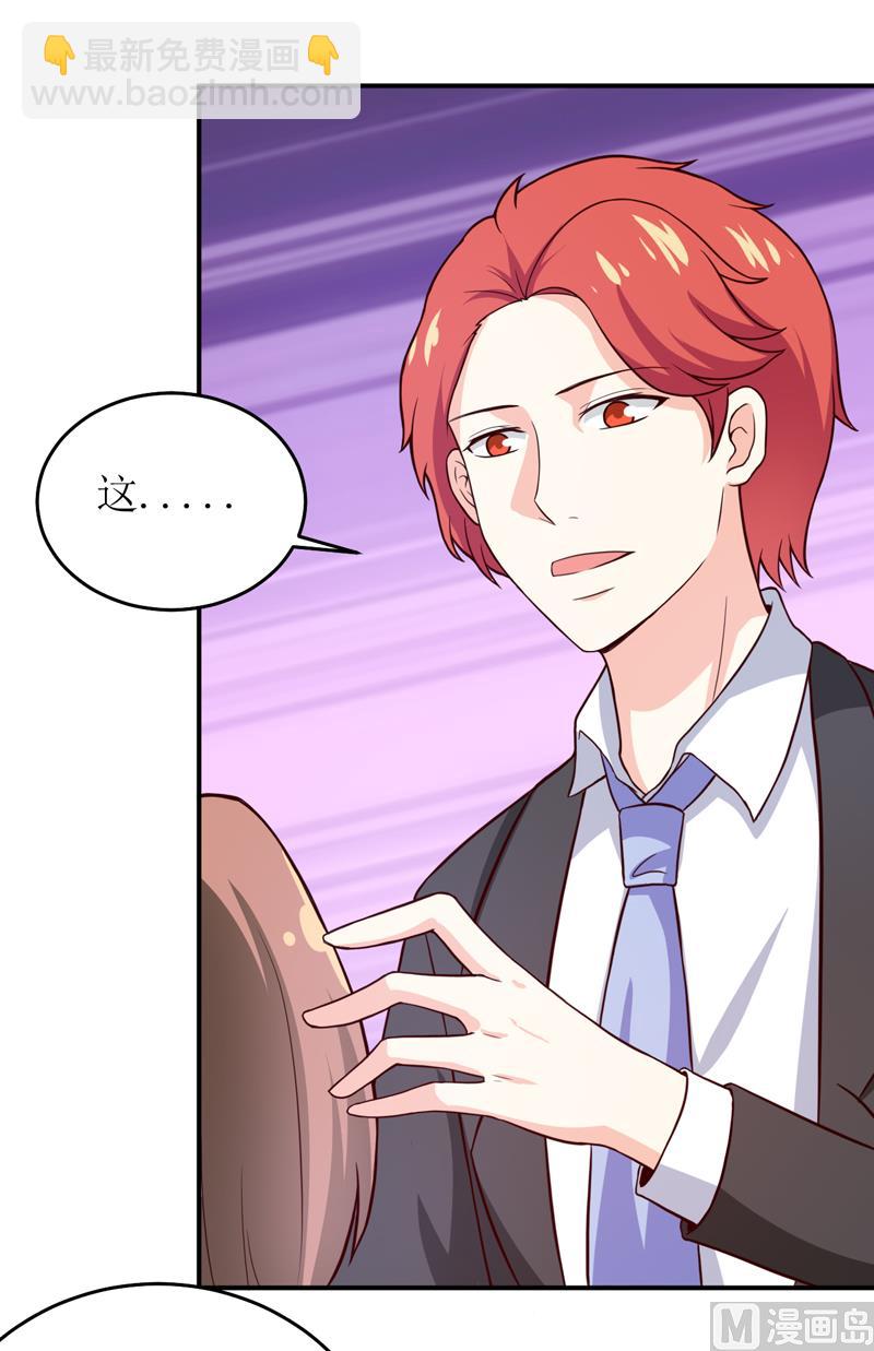 第85话 下班来接你-第89话