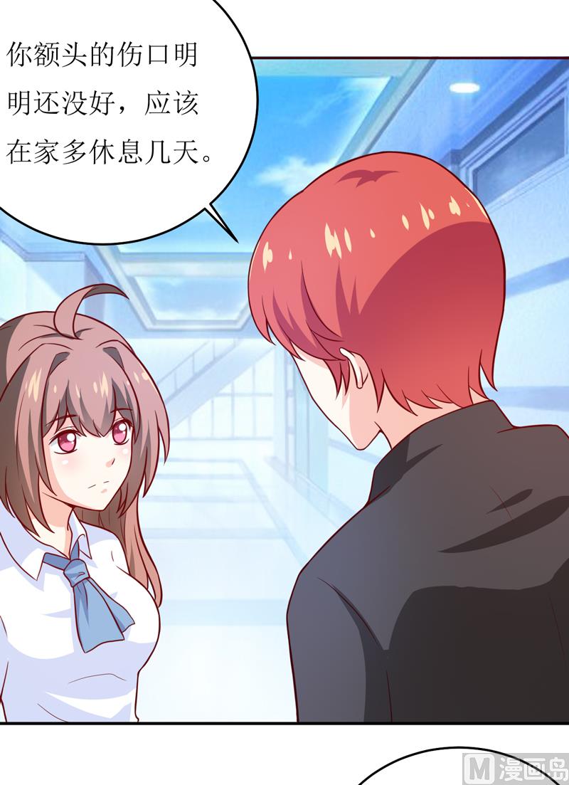 第85话 下班来接你-第89话