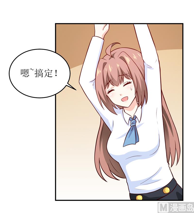 第85话 下班来接你-第89话