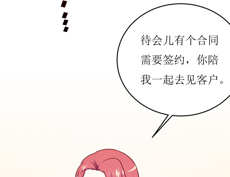 第85话 下班来接你-第89话