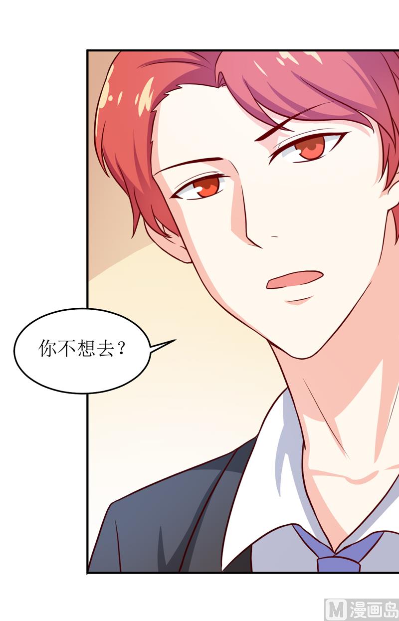 第85话 下班来接你-第89话