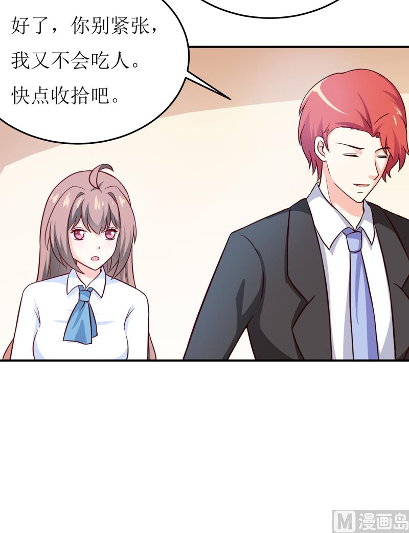 第85话 下班来接你-第89话