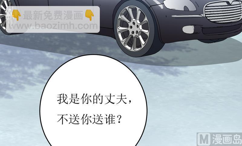 第85话 下班来接你-第89话