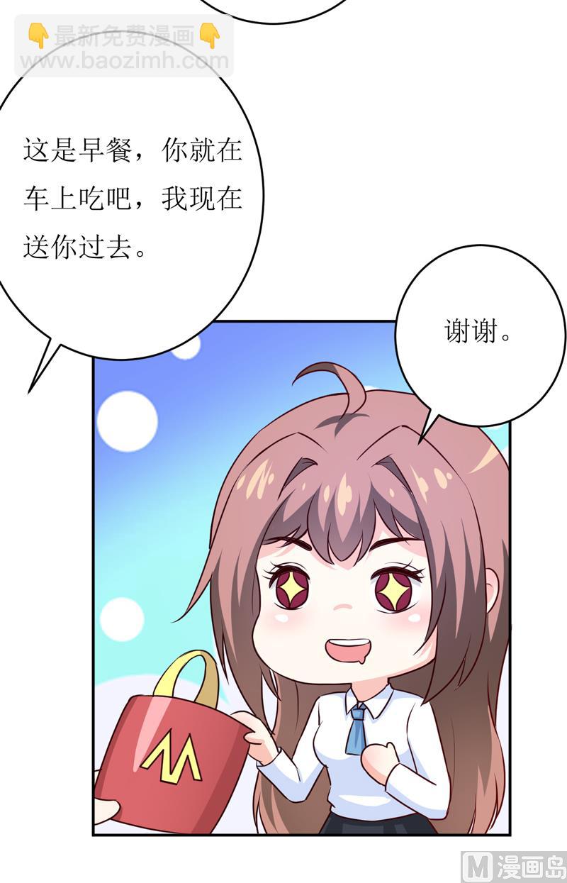 第85话 下班来接你-第89话