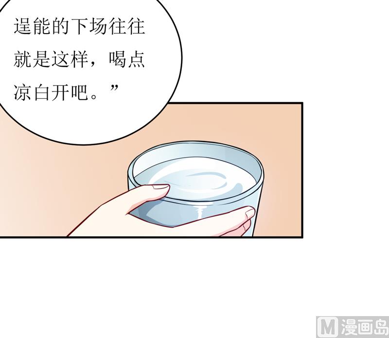 第87话 东方爵的计划-第91话